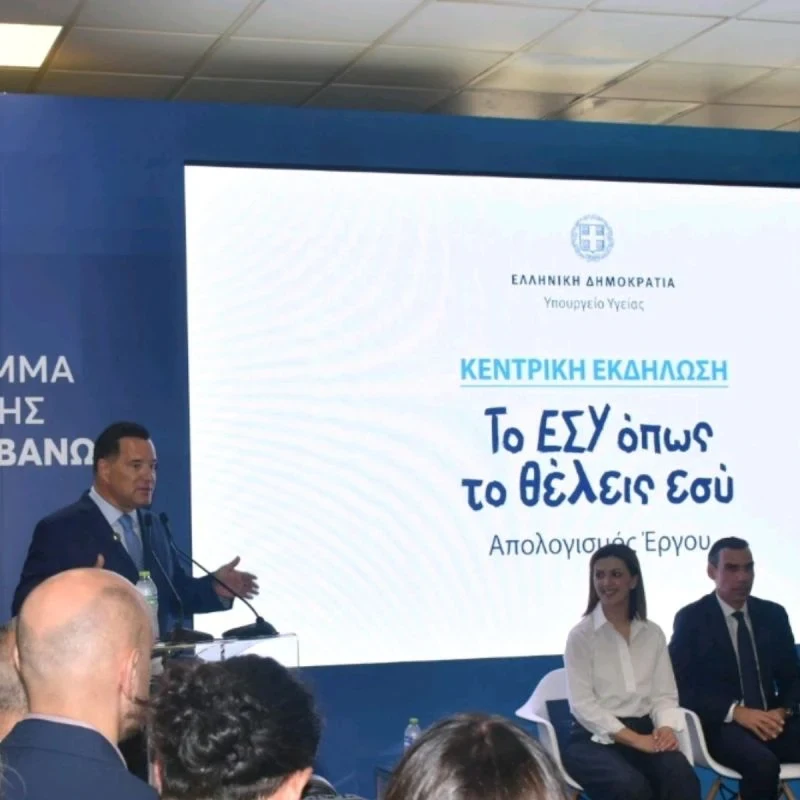 Η Medical Trade στην 90ή ΔΕΘ · 11